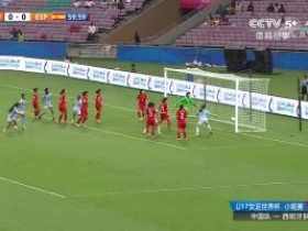 【QY球友会】U17女足世界杯-黄嘉欣扳平球被吹 中国0-1惜败西班牙垫底出局
