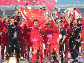 【QY球友会】东体：申办女足世界杯有利于女足在国内的推广 成功举办难度不大