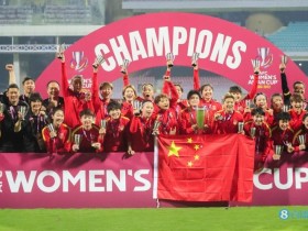 【QY球友会】美联社：男足陷入挣扎退居二线，中国足球的复兴将由女足引领