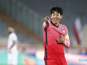 【QY球友会】韩媒：韩国队11月14日前往卡塔尔，孙兴慜等6将锁定世界杯主力