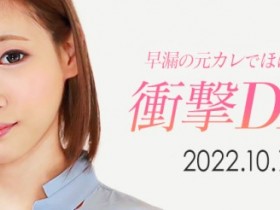 【QY球友会】解密!那位在无码片商加勒比出道、易湿的美Body「桐乃あづみ(桐乃杏澄)」是? ... ...