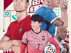 【QY球友会】C罗、孙兴慜、苏牙上镜！世界杯官推晒H组球星海报：谁将出线？