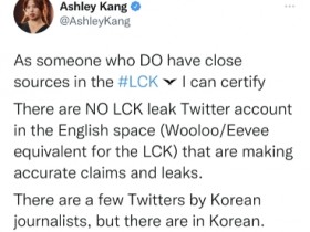 【QY球友会】韩媒记者Ashley：推特上并无真正有实力的LCK爆料人