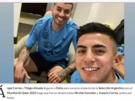 【QY球友会】记者：安赫尔-科雷亚和阿尔马达已抵达阿根廷队驻地