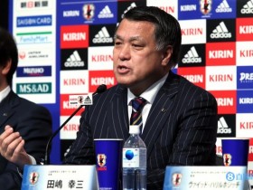 【QY球友会】日本足协主席：首战德国沉着冷静应对即可，希望以小组前二晋级