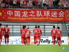 【QY球友会】中青报：中国足球与亚洲足球的差距还在扩大 国足新帅倾向外教