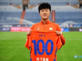 【QY球友会】里程碑！刘洋迎泰山生涯第100次联赛出场，社媒晒纪念球衣