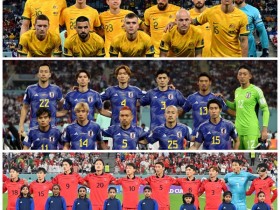 【QY球友会】大家都有光明的未来！本届世界杯，亚洲足球创造了多少第一次？