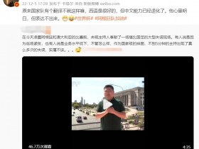 【QY球友会】央视记者报道梅西语无伦次？裴力:西语很好致中文退化,表达不出来
