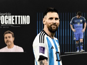 【QY球友会】波切蒂诺：梅西为阿根廷而战，其他人应该为梅西而战
