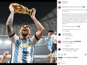【QY球友会】梅西庆祝动态点赞达4247万，超越“梅罗对弈”成为体育类历史第一