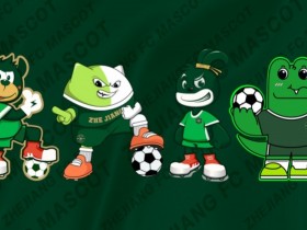 【QY球友会】喜欢哪个？浙江队官方公布新的吉祥物候选：Goal、大鳄、八爪鱼