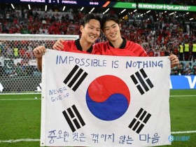 【QY球友会】韩媒：韩国队晋级16强后，每名球员已获得奖金1.6亿韩元