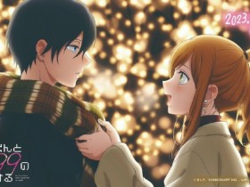 【QY球友会】电视动画《和山田进行LV.999的恋爱》公开圣诞视觉图，并宣布将在 2023 年 4 月开播！