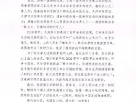 【QY球友会】近4个赛季已有4支中超队解散：天津天海、江苏、重庆、武汉长江