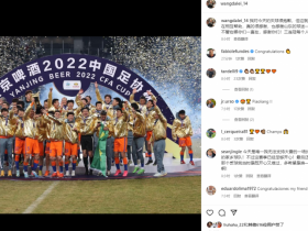 【QY球友会】王大雷：对足协杯决赛的失球感到抱歉 三连冠是每个人的荣耀