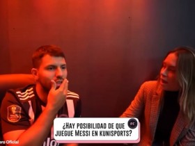 【QY球友会】阿圭罗：梅西看我踢国王联赛+他有参加可能，他打趣“你都死了”