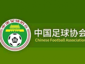 【QY球友会】是谁在阻碍足改，是谁在把中国足球当成是自己的捞金机器？