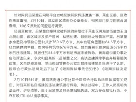 【QY球友会】?官方通报：女足房屋被拆系违法建筑，不存在殴打和非法拘禁