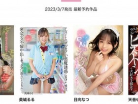 【QY球友会】设楽ゆうひ(设乐夕日)最新作品CAWD-507介绍及封面预览