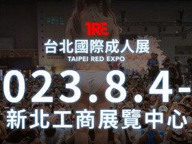 【QY球友会】TRE宣传后⋯桜空もも(樱空桃)在台北街头当马路小英雄！