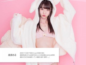 【QY球友会】楠美芽瑠(楠美める)出道作品番号及封面,楠美める个人简介