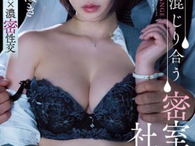 【QY球友会】三宫つばき(三宫椿)作品ADN-402介绍及封面预览