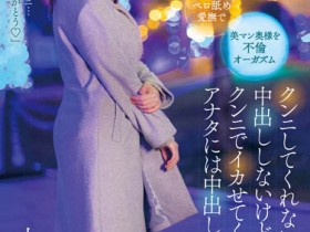 【QY球友会】小花のん(小花暖)最新作品MOON-007介绍及封面预览