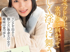 【QY球友会】知花紫苑(知花しおん)出道作品番号及封面,「知花紫苑」个人简介