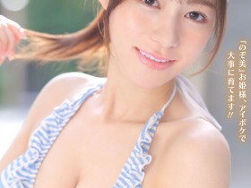 【QY球友会】心阳希美(心阳のぞ美)出道作品番号及封面,「心阳希美」个人简介