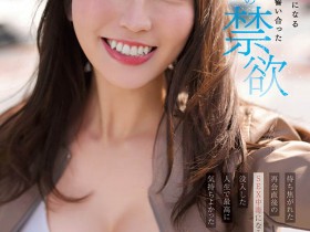 【QY球友会】小花のん(小花暖)最新作品CAWD-575介绍及封面预览