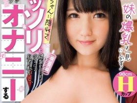 【QY球友会】绪方美晴(绪方みはる)出道作品番号及封面,绪方みはる个人简介