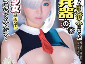 【QY球友会】松本菜奈実(松本菜奈实,Matsumoto-Nanami)作品mimk-098介绍及封面预览