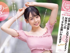 【QY球友会】时田亜美(时田亚美)作品FSDSS-516介绍及封面预览