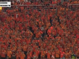 【QY球友会】橙色海洋！共43783人现场助阵泰山队vs横滨水手