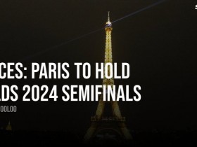【QY球友会】外媒爆料：2024英雄联盟全球总决赛半决赛将在巴黎举办