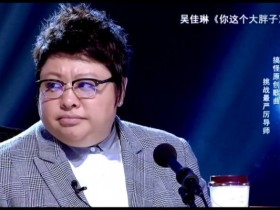 【QY球友会】韩红回老家唱歌一年暴瘦40斤被担忧身体问题，回应：指标正常了