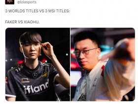 【QY球友会】LOL官推：Faker和Xiaohu的巅峰对决 三个世界冠军vs三个MSI冠军