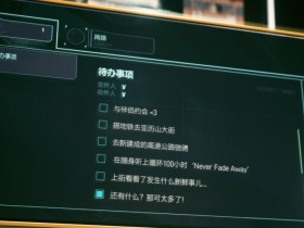【QY球友会】宣传片的五号地铁成真！CDPR放出赛博朋克2.1版本巨大更新预览