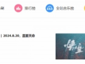 【QY球友会】《黑神话》预告登顶B站热门视频 官方播放量超270万
