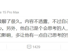 【QY球友会】解说李九谈无畏转辅助位：他自己是个会思考的人 不是个蠢人