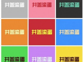 【QY球友会】TES俱乐部粉丝超话怒喷主教练：用各类颜色文本刷屏“井盖滚蛋”