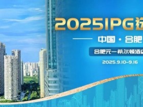 【EV扑克】2025IPG选拔赛合肥站详细赛程赛制及参赛须知发布(更新版)