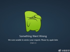 【QY球友会】受害着+1 骆歆也没买上《空洞骑士 丝之歌》:都快一个半小时了!怎么还买不了!