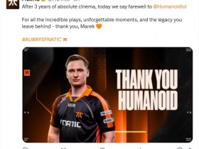 【QY球友会】LEC赛区FNC宣布中单Humanoid离队:结束三年俱乐部生涯