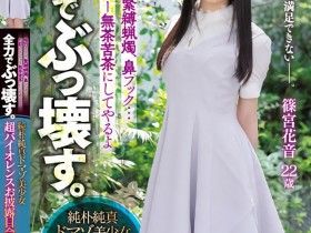【QY球友会】哪泥?出道时被虐超惨的那位美少女被无码卖家捕获了!【EV扑克下载】
