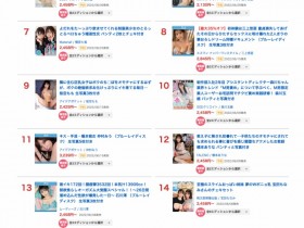 【QY球友会】5月销售排行榜公布!AV界买气最旺的是?【EV扑克下载】