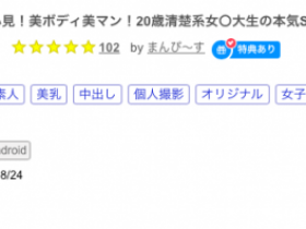 【QY球友会】解密!那位美Body加美鲍的20岁清楚系大学生是谁?【EV扑克下载】