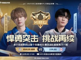 【QY球友会】🎮临危救主!小落马超四杀收尾帮助LGD拿下第二分 LGD 3-2 JDG