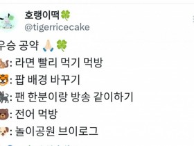 【QY球友会】T1选手世界赛夺冠公约 Faker:选一位粉丝一起直播